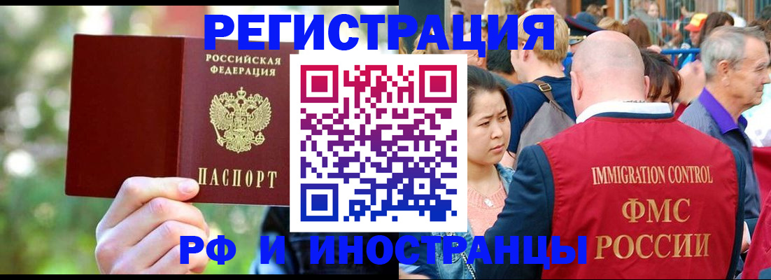 временная регистрация для школы в Сарапуле