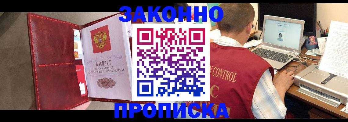 где прописаться в Сарапуле